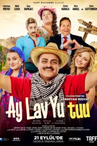 Я тебя люблю